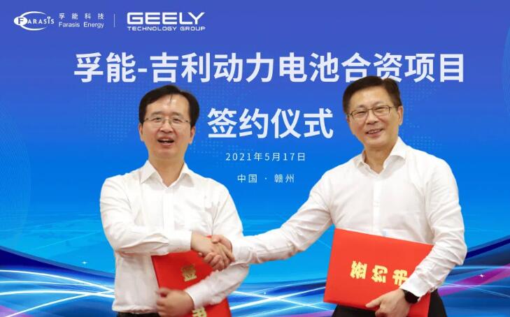 博鱼:再下一城吉利旗下耀宁科技又一百亿动力电池项目签约