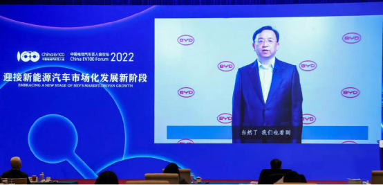 评王传福博鱼中国电动汽车百人会发言比亚迪正在改变世界