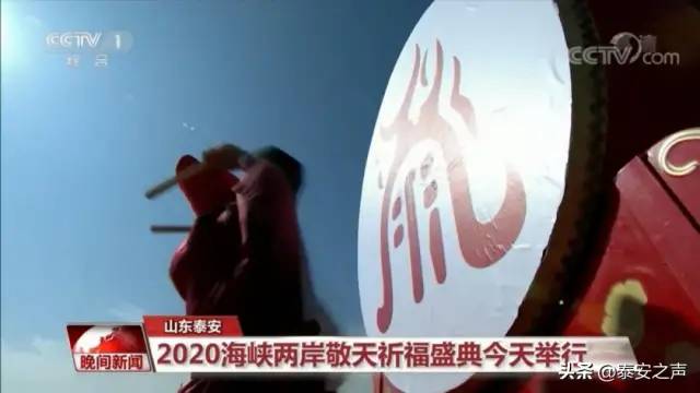 2019海峡两岸敬天博鱼祈福活动新闻发布会在北京台湾会馆顺利召开