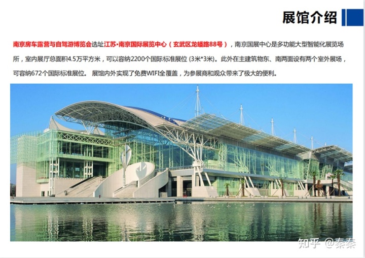 20博鱼22南京国际房车展最新时间公布：3月25日3月27日