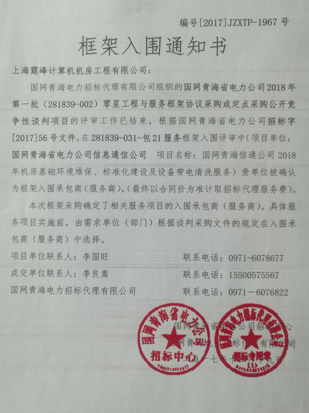 青海西宁电力工程资质代办不赚钱交个朋友2022已更新(本地资讯)