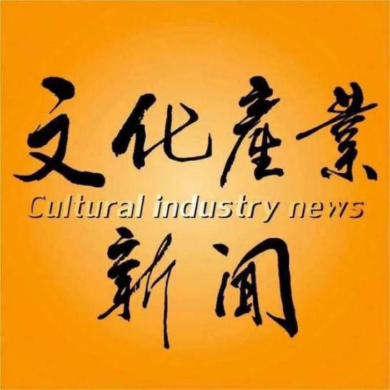 博鱼:有谁有中国文化产业现在的具体统计数据