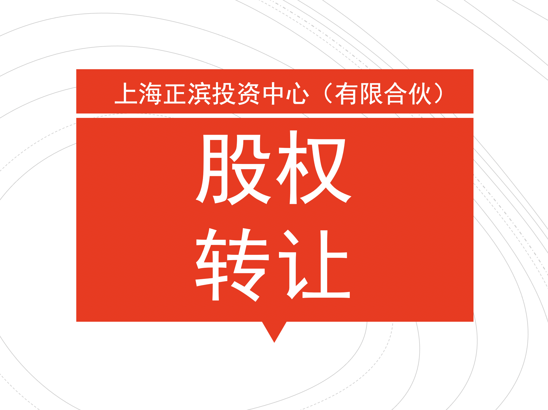 博鱼:上海广电电气（集团）股份有限公司出售控股子公司上海安奕极企业发展有限公司25股