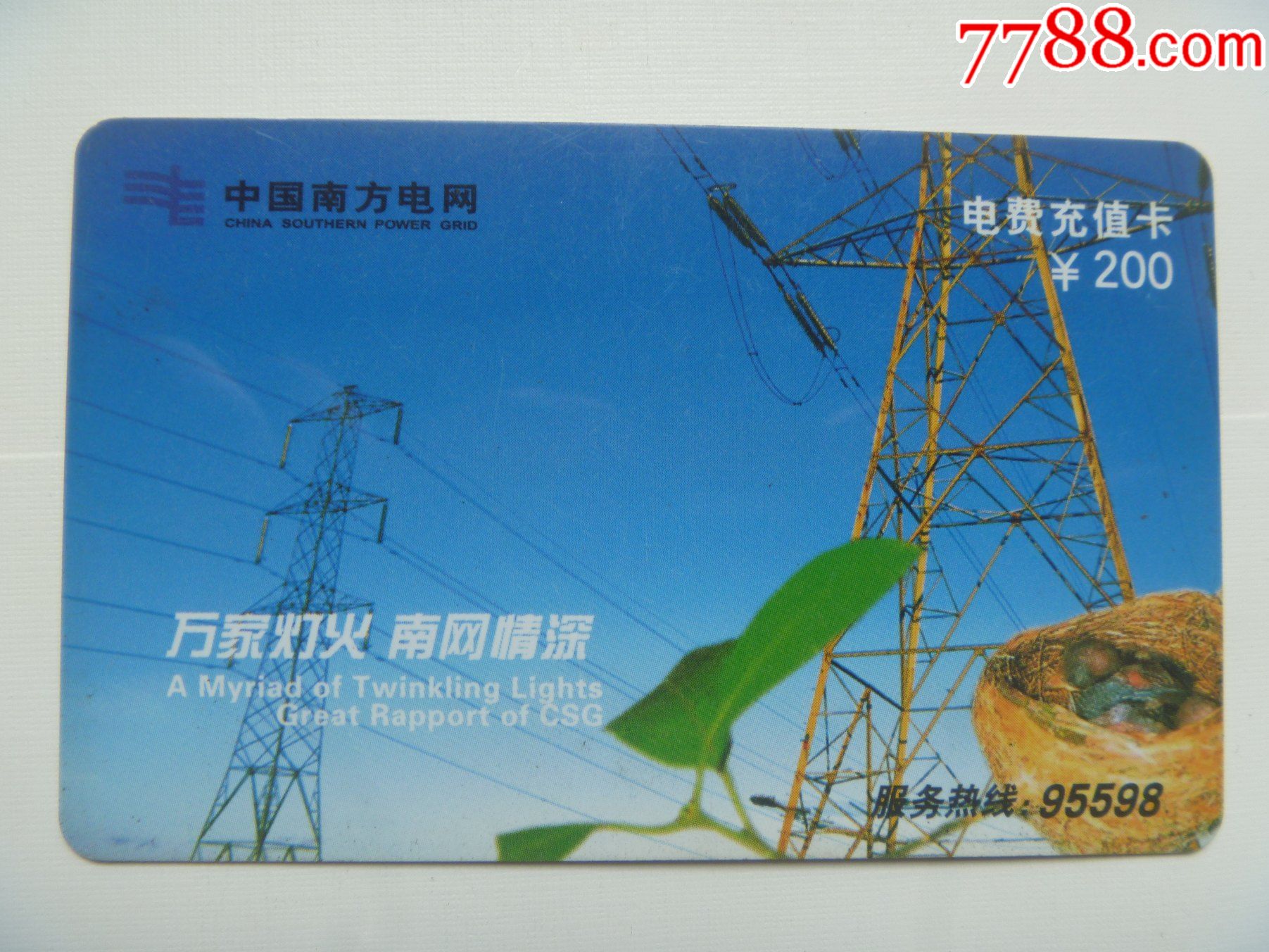 杭州银行电力采购卡加速用电企业资金周转