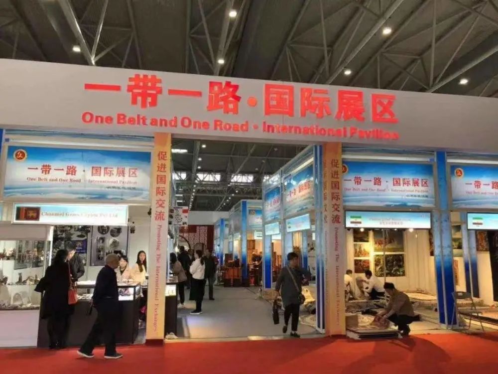 国臻资讯第六届丝绸之路国际博览会陕西西安启幕