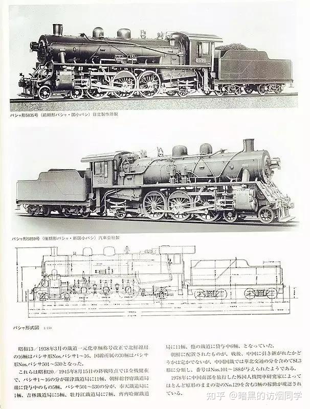 中国蒸博鱼汽机车科普（二）——胜利蒸汽机车）