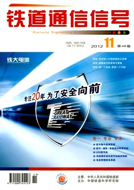 中国铁道出版社旅博鱼游伴侣杂志管理权投资招标公告