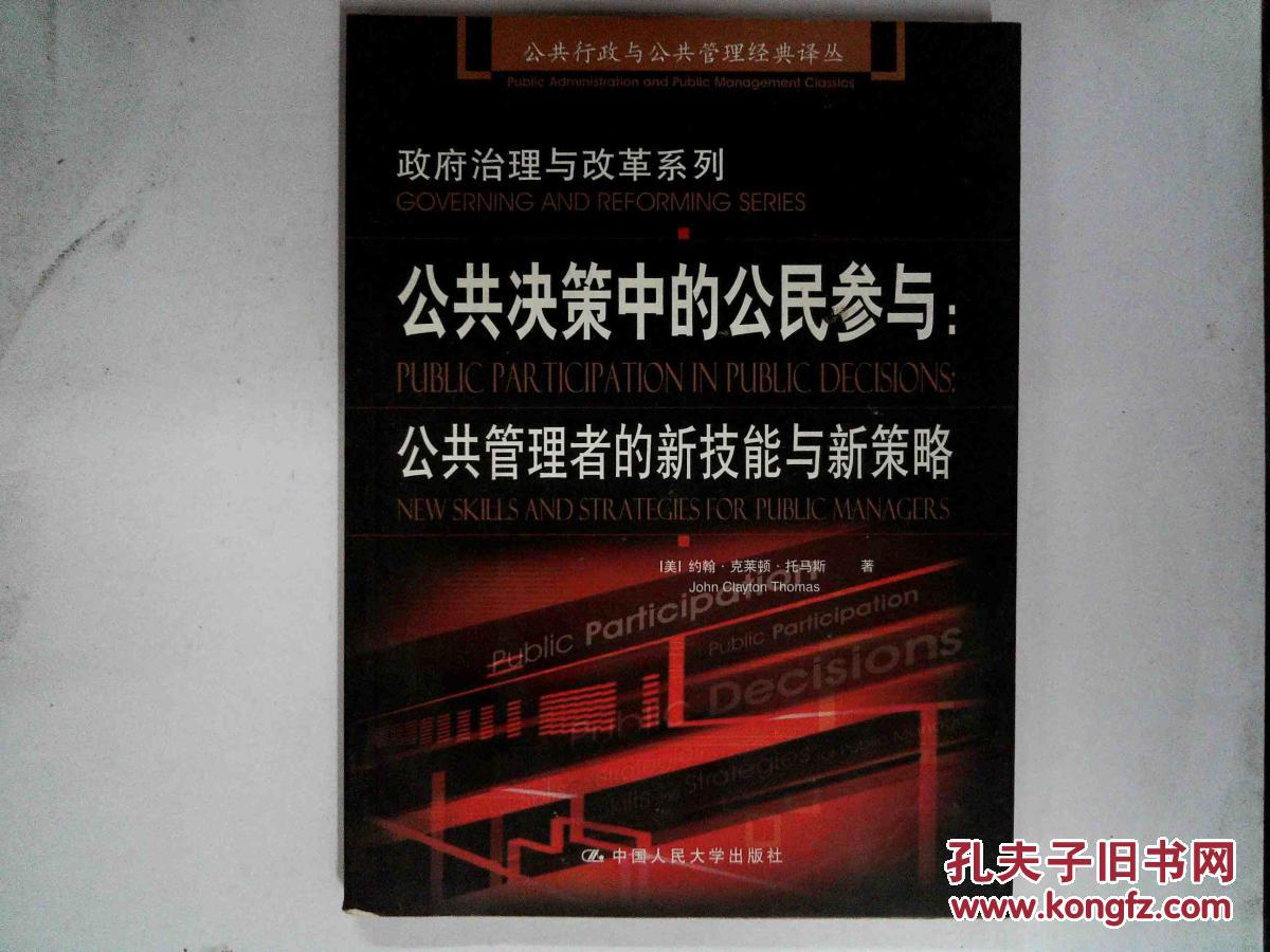 博鱼:服务型政府：当代中国政府改革的目标模式
